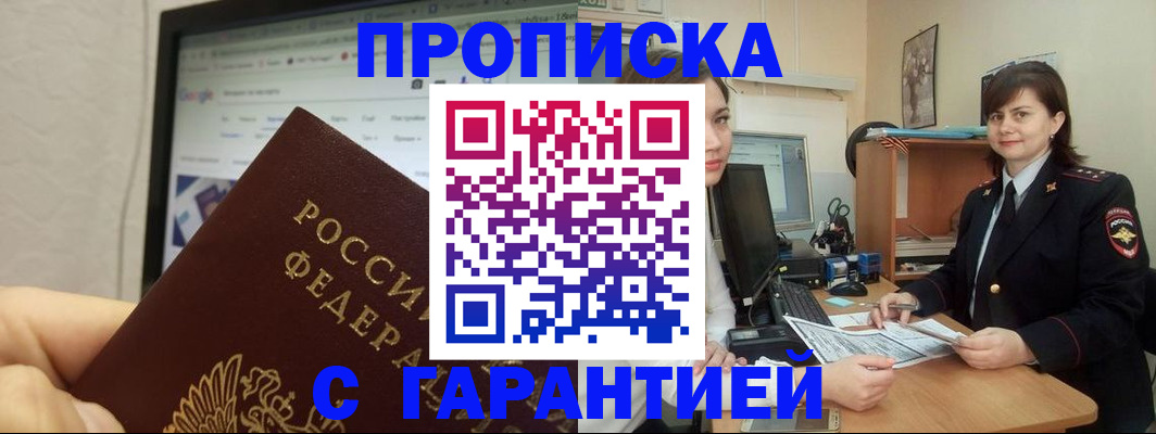 временная регистрация надежно в Невинномысске