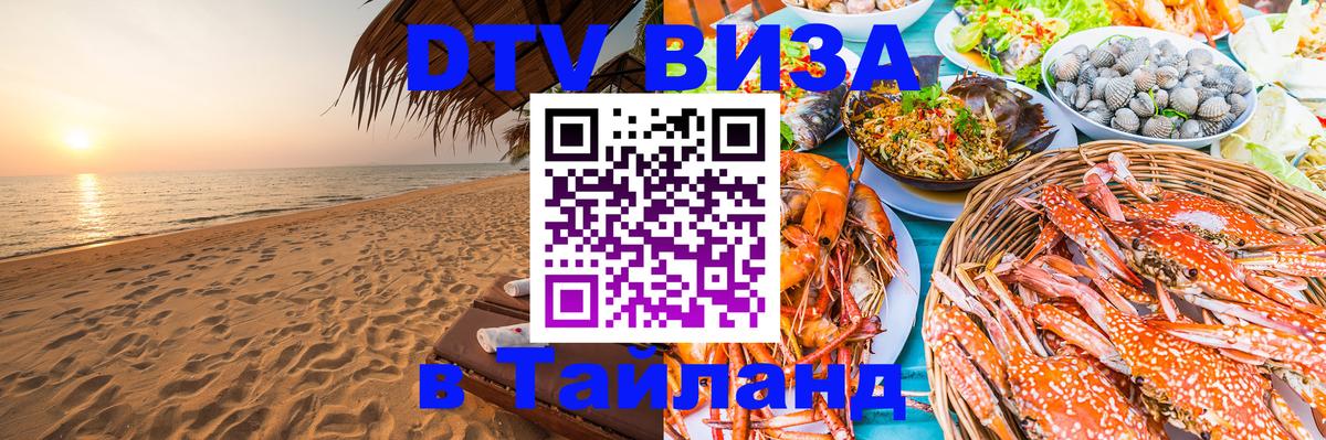 Оформление DTV визы под ключ: стоимость и тарифы, только загранпаспорт - Невинномысск 